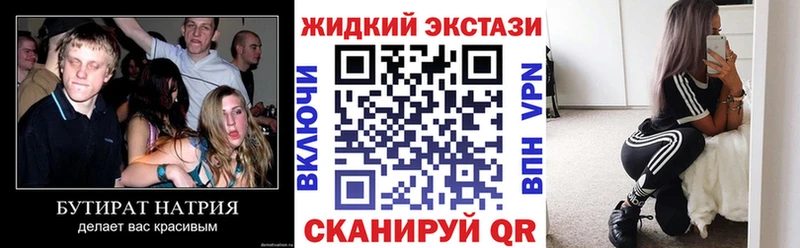 Бутират оксана  Купить закладки  Ростов 