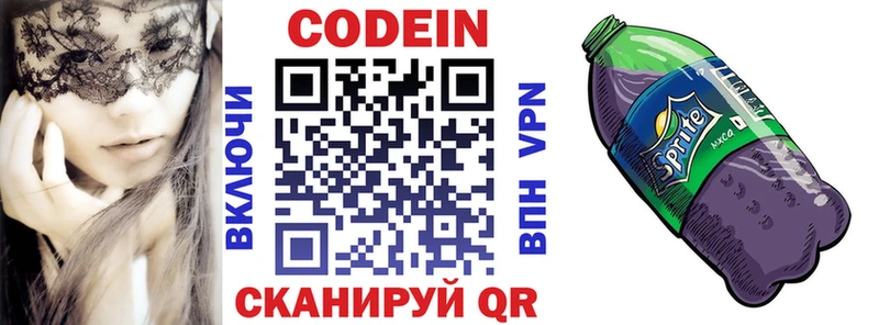 Кодеиновый сироп Lean напиток Lean (лин)  Купить где  Ростов 
