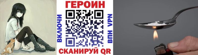 Героин хмурый  Купить  Ростов 