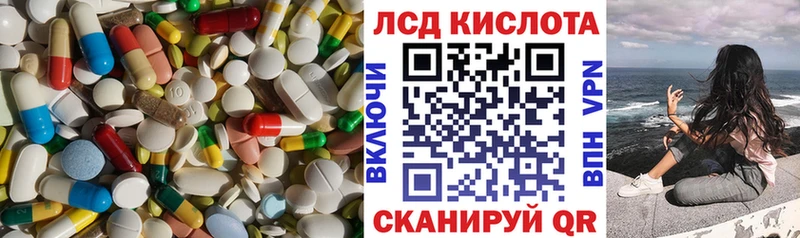 Купить закладки  Ростов  ЛСД экстази кислота 