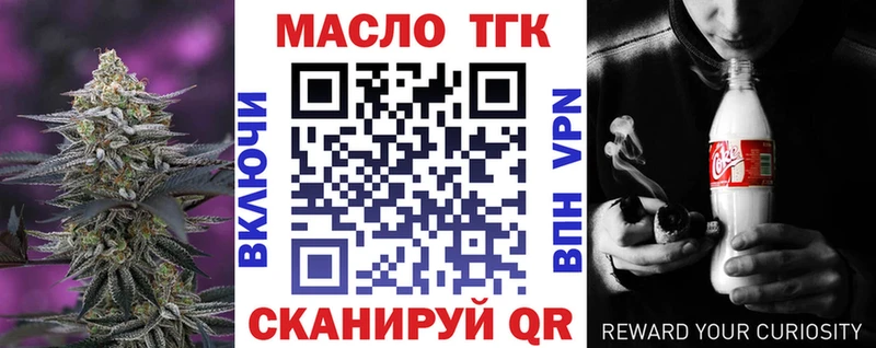 Купить закладки  Ростов  ТГК концентрат 